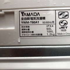YAMADA  全自動電気洗濯機　6.0kg  YWM-T60A1  STの画像