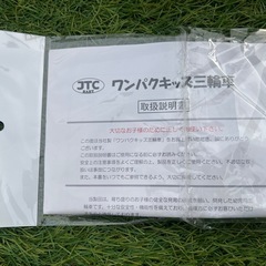 JTC ワンパクキッズ　三輪車の画像