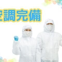 【ホワイト求人】クリーンな職場！熊本で話題の半導体工場をイロイロご紹介！未経験ＯＫ★日勤★の画像