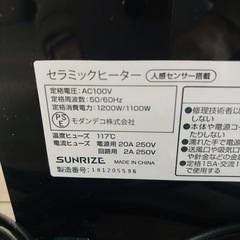 おしゃれ♫セラミックファンヒーターの画像