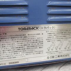 日動 NTB-300D-CC トラパック 中古品 【ハンズクラフト宜野湾店】の画像