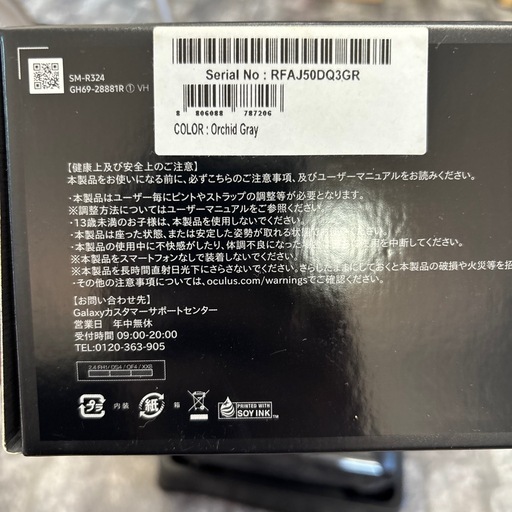 Galaxy Gear VR with Controller