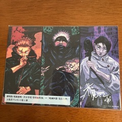 呪術廻戦　カグラバチ　の画像