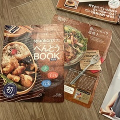 syunkonカフェ 料理本 2冊セット おまけbookの画像