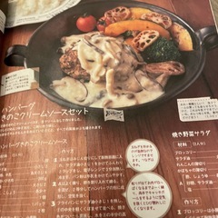 syunkonカフェ 料理本 2冊セット おまけbookの画像
