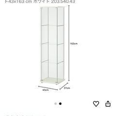 IKEA デトルフ コレクションケース 1台の画像