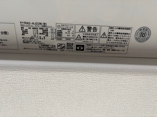 エアコン　
しろくまくん　日立　