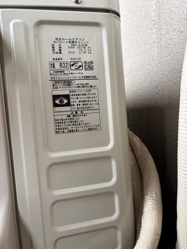 エアコン　
しろくまくん　日立　