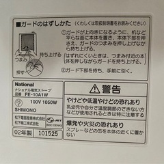 電気ストーブの画像