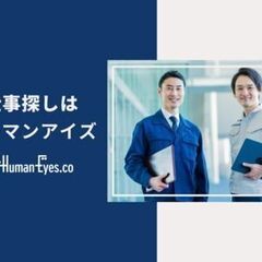 未経験から世界で通用する技術を身につける！高収入×研修充実の半導体装置エンジニア／若手活躍中の職場の画像