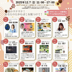 マルシェ開催！第12回四富39たからばこ