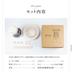 定価17,600円→8,000円【電気ヒーター NUKUREA】暖房器具・ NIPLUX の画像