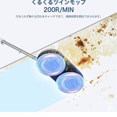 GOBOT 電動モップの画像