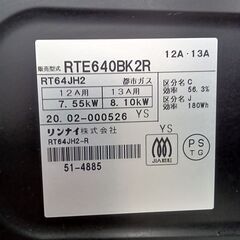 ★リユースのサカイ水戸店★ Rinnai ガステーブル 都市ガス 20年製 動作確認／クリーニング済み MT6205の画像
