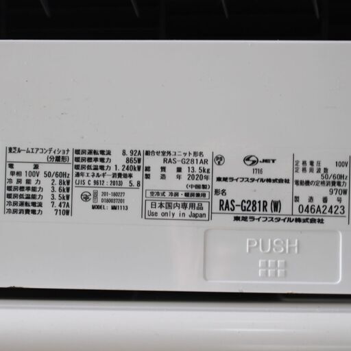403)東芝 TOSHIBA ルームエアコン 大清快 RAS-G281R（W） 10畳用 100V 2.8kw 2020年製