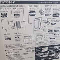 ★リユースのサカイ水戸店★ DAIKIN 空気清浄機  18年製 動作確認／クリーニング済み MT6207の画像