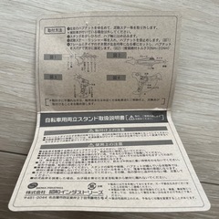 自転車スタンドの画像