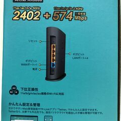 TP-Link Archer AX3000 超高速Wi-Fi6 ルーターの画像