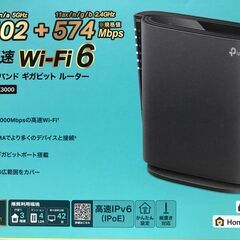 TP-Link Archer AX3000 超高速Wi-Fi6 ルーターの画像