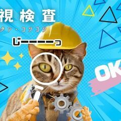 画像につられてクリックしたあなた！もしかすると…検査の才能、眠ってるかも！？【平日休みあり】の画像