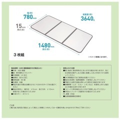 組み合わせ風呂ふた 3枚組の画像