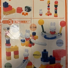 ミッフィーちゃん　1.５歳からのブロックあそびの画像