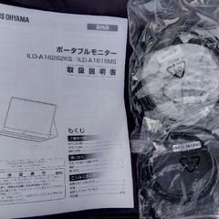 新品 ポータブルモニター ILD-A16262KS-B 15.6インチ ブラック アイリスオーヤマ 取説 付属品 Mini HDMI USB Type-C ノングレアの画像