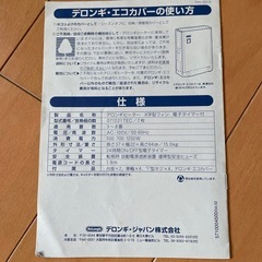 デロンギ　オイルヒーターの画像