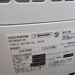 ★リユースのサカイ水戸店★ SHARP 加湿空気清浄機  20年製 動作確認／クリーニング済み MT6208の画像