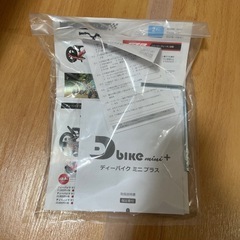 Dbike mini +ディーバイク ミニ プラスの画像