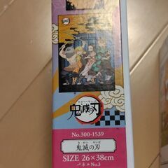 鬼滅の刃のパズル　300ピースの画像