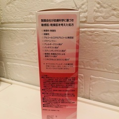 ミノン　アミノモイスト　 モイストチャージローションⅡ もっとしっとりタイプ 150mlの画像