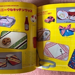 昭和感あふれる手芸本の画像