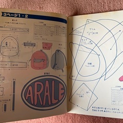 昭和感あふれる手芸本の画像