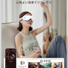 ☆新品☆未開封☆アイウォーマー 目元エステ アイケ「振動×空気圧×グラフェン加熱」ホットアイマスク 充電式 男女兼用 自動オフタイマー 睡眠グッズ 安眠 快眠サポート 美容家電 の画像