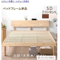 セミダブルベッドの画像