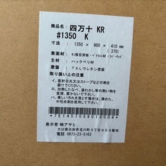 アサヒ 家具調コタツ(美品)の画像