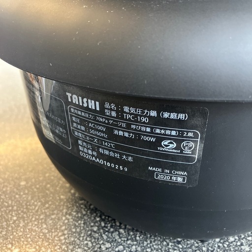 A2511-191 TAISHI 電気圧力鍋 TPC-190 ブラック 2020年製 1台7役 3合炊き 中古美品