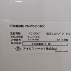 ★リユースのサカイ水戸店★ IRISOHYAMA 空気清浄機  19年製 動作確認／クリーニング済み MT6209の画像