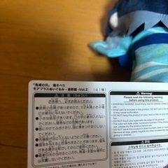 鬼滅の刃ぬいぐるみの画像