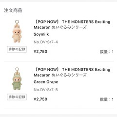 POPMART ラブブ マカロン グリーンの画像
