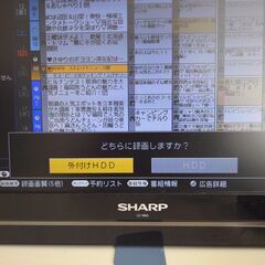 シャ－プBD-W550 とI-O DATA 外付けHDD2.0TBセットの画像