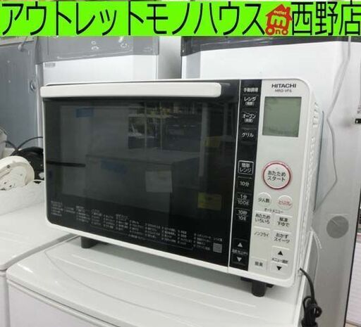 オーブンレンジ 2019年製 22L 角皿欠品 日立 MRO-VF6 温め 解凍 調理 HITACHI 札幌 西野店