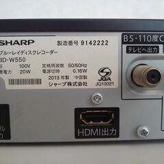 シャ－プBD-W550 とI-O DATA 外付けHDD2.0TBセットの画像