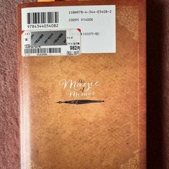 本\メモの魔力の画像