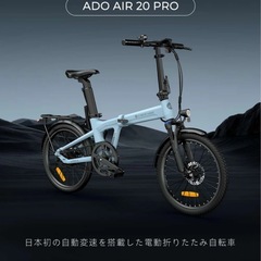 Ado air 20Proの画像