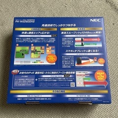 NEC Wi-Fiホームルーター
PA-WG2600HSの画像