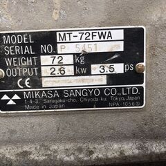 【エコツール岡崎岩津店】三笠産業 タンピングランマー MT-72FWA   ITV8UP0SVCTI【愛知県/岡崎市/工具】の画像