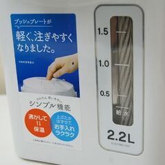 Peacock 電気保温エアーポット WVP-22 2022年製2.2L ホワイト 動作確認済み 電気ポット ピーコック  札幌市 清田区 平岡の画像