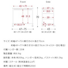 スラックスハンガーの画像